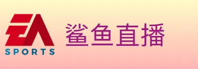 鲨鱼直播 Logo